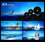 企业文化企业文化墙