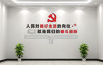 党建标语  党建文化