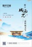 房地产单页