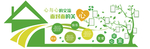 读书交流健康快乐校园文化展板