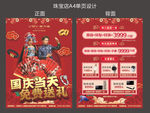 珠宝店国庆节DM单页