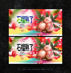 石榴