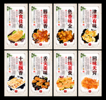 烤土豆片