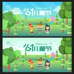 六一儿童节