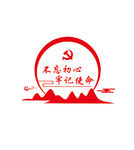 不忘初心 牢记使命党建造型