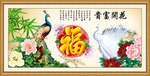 花开富贵