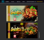 鸡公煲