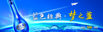 蓝色经典