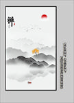 水墨山水
