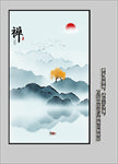 玄关水墨画