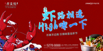 龙虾啤酒节桁架图片