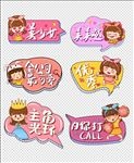 网红美女 创意手举牌牌照板