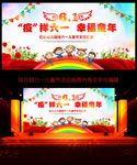 六一儿童节