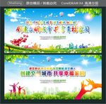 讲文明话 办文明事 创文明城