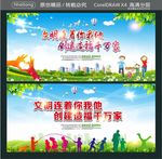 文明连着你我他 创建造福千万家
