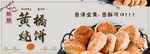 黄桥烧饼