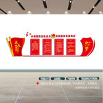 团建文化墙