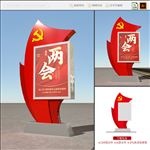 党建灯箱