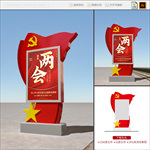 党建灯箱