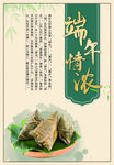 端午情浓