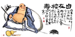 自在福寿字画