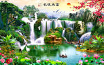 富水长流