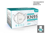 英文KN95口罩包装