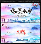 中国风