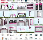 学校导视系统设计