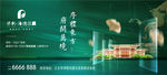 新中式洋房地产样板间开放背景