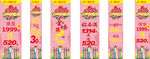 520珠宝店门店门柱形象