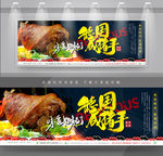 德国猪手