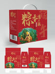 端午节粽子 粽子盒子包装