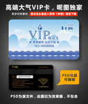 游泳VIP卡