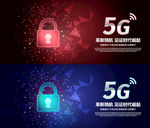 5G海报
