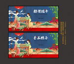 端午节