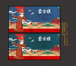 蒙古族