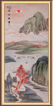 竖幅中国画