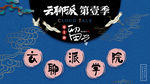 蓝色教育网站主图banner