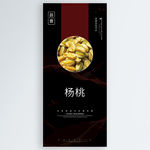 杨桃