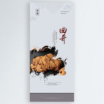曲奇