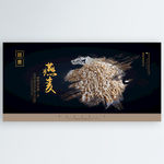燕麦