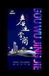 地产海报
