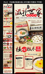 早餐店加盟招商页面