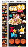特色餐饮招商加盟详情页
