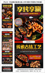 小火锅餐饮加盟详情页