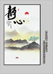 玄关山水画