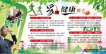 关爱男性健康