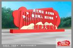 文明城市雕塑