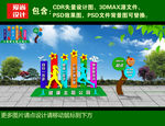 健康主题立体造型设计